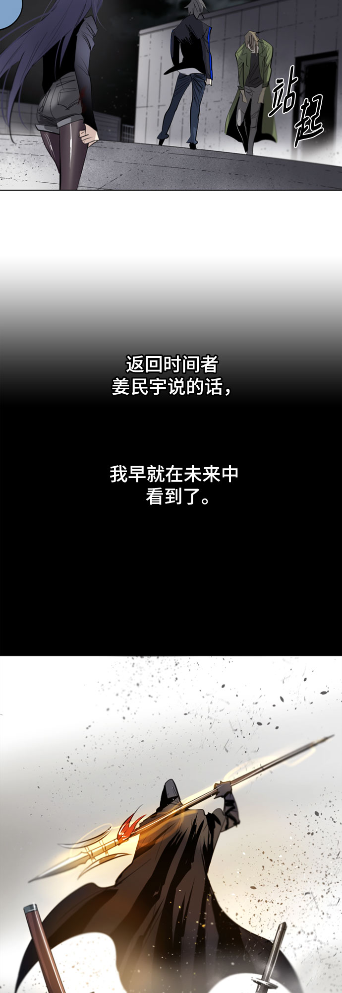 [第二季 - 百年大战] 第6话11