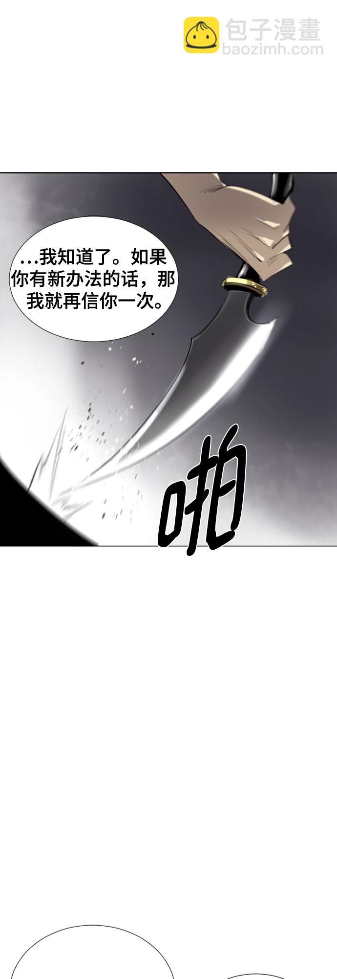 [第二季 - 百年大战] 第6话20