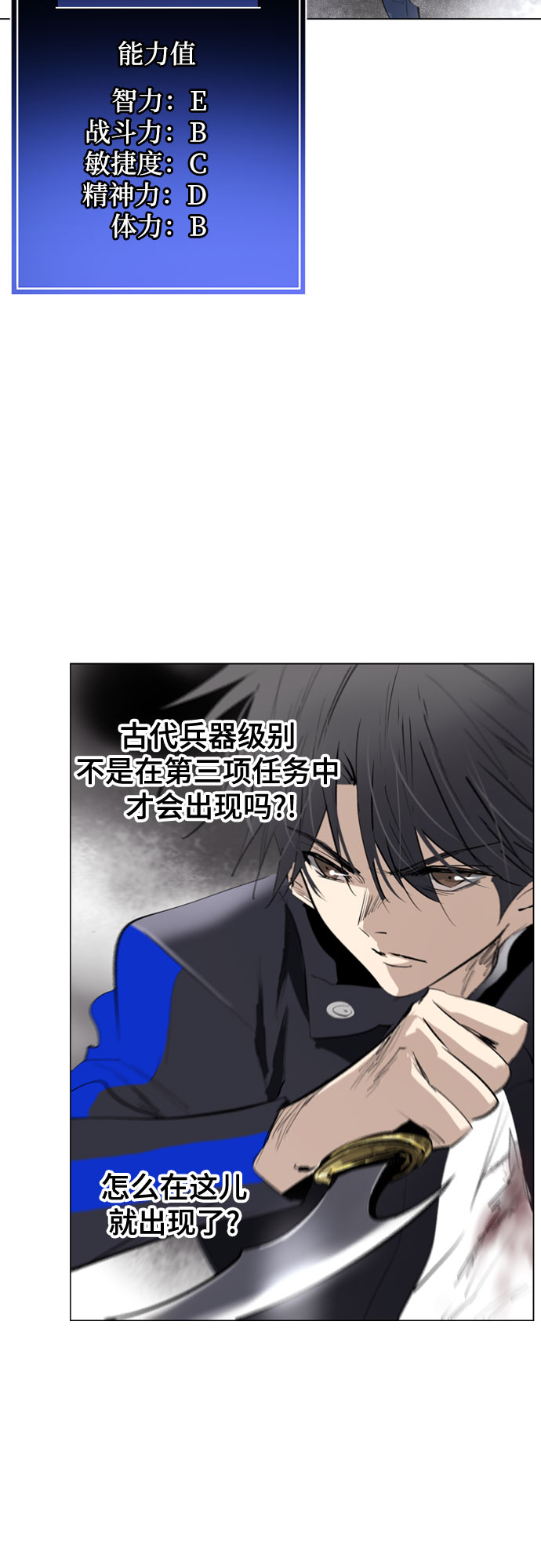 [第二季 - 百年大战] 第6话43
