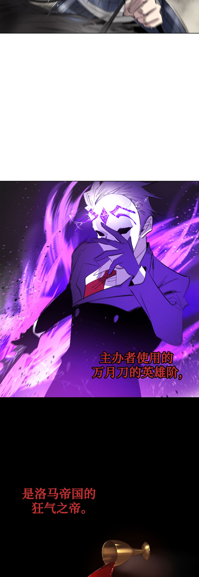 [第二季 - 百年大战] 第6话70
