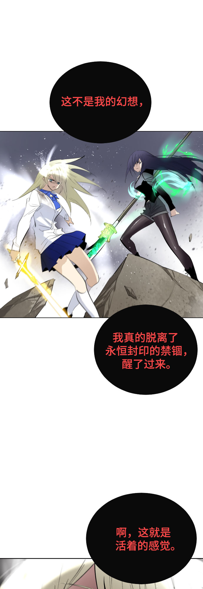 [第二季 - 百年大战] 第14话35