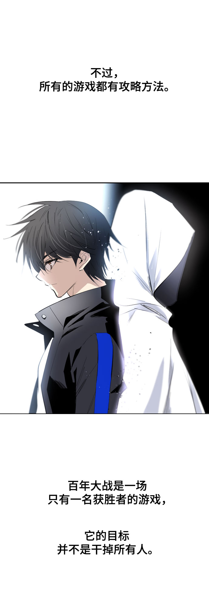 [第二季 - 百年大战] 第14话42