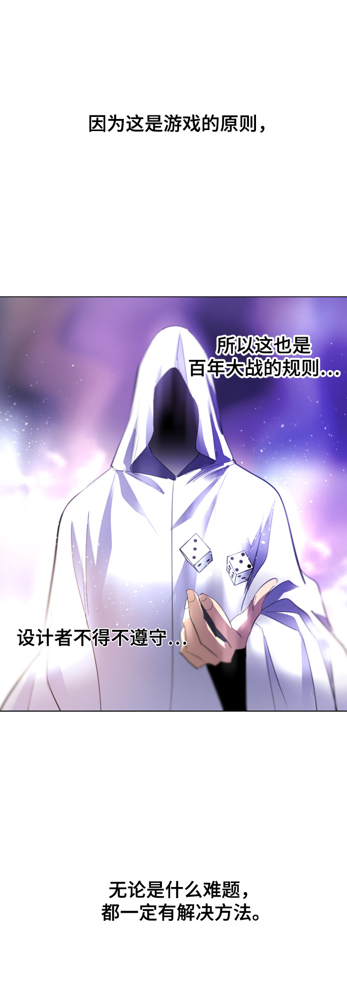 [第二季 - 百年大战] 第14话44