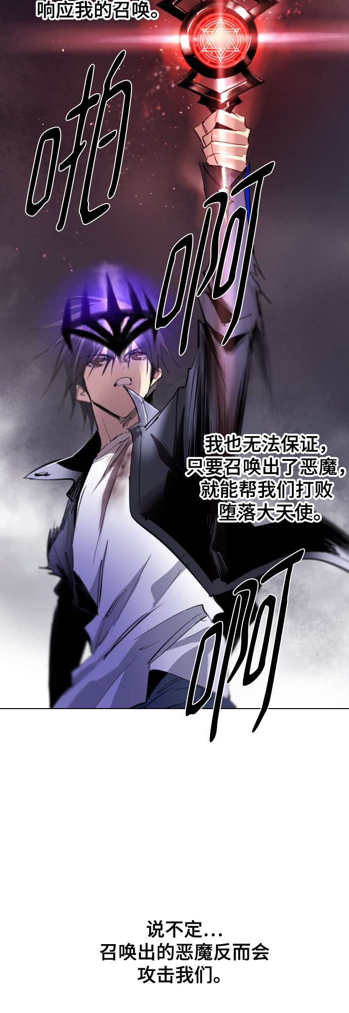 [第二季 - 百年大战] 第14话58