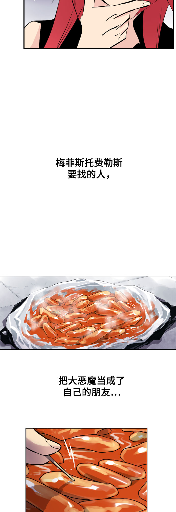 [第二季 - 百年大战] 第16话37