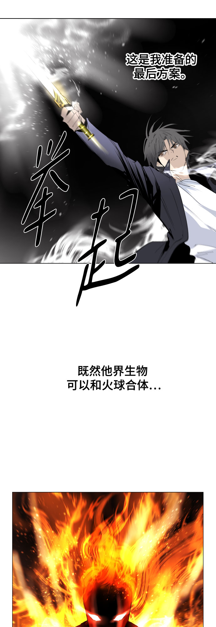 [第二季 - 百年大战] 第23话12