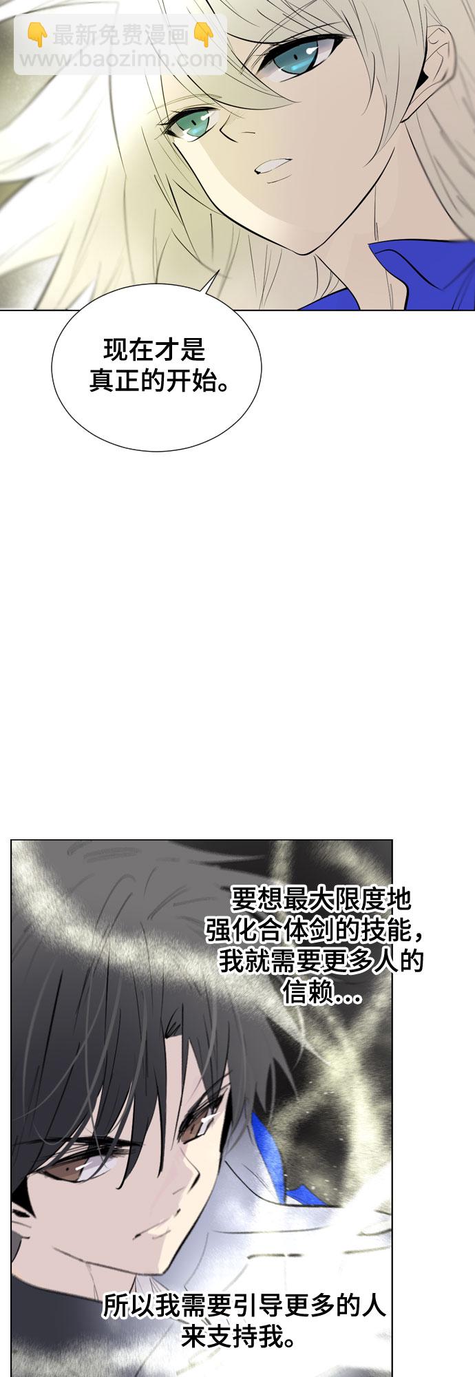 [第二季 - 百年大战] 第23话25