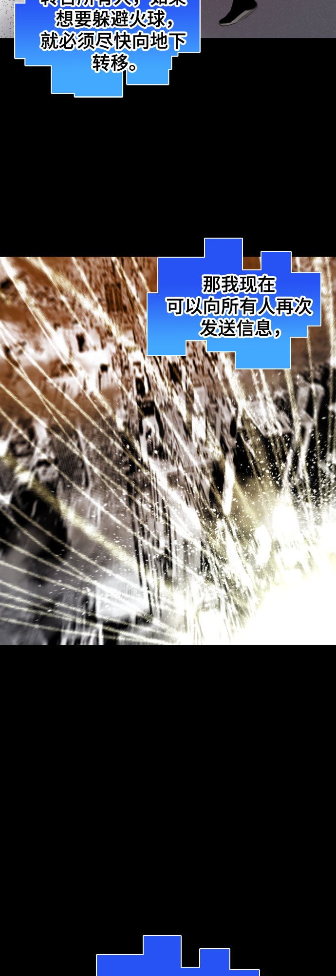 [第二季 - 百年大战] 第23话31