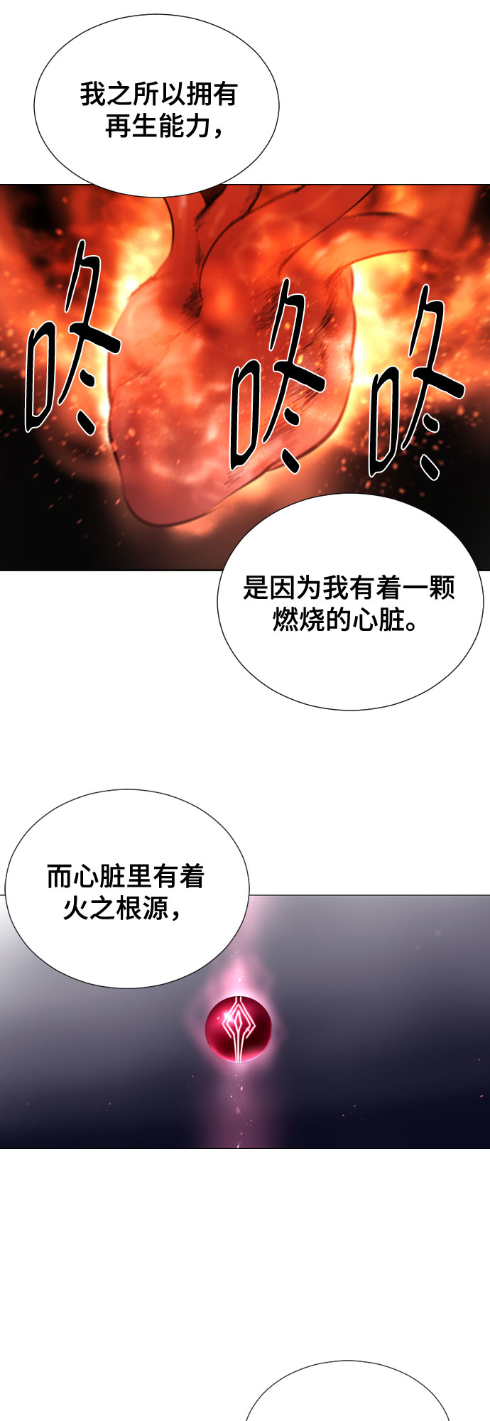 [第二季 - 百年大战] 第23话69