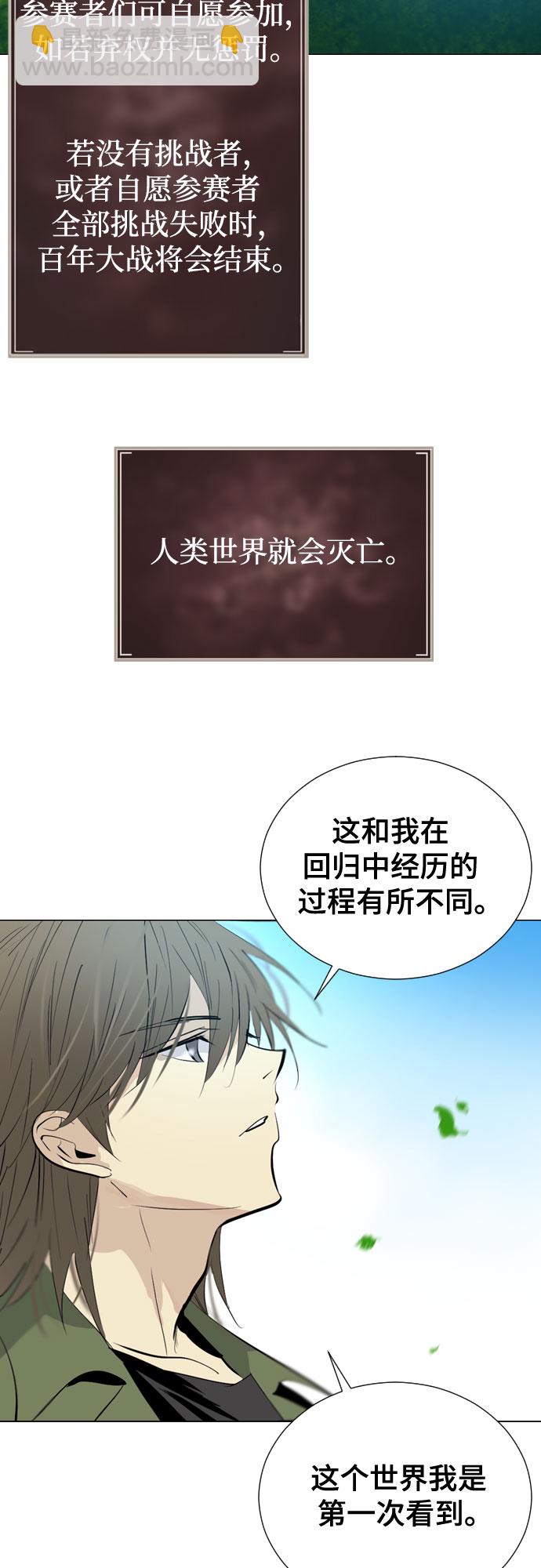 [第二季 - 百年大战] 第31话3