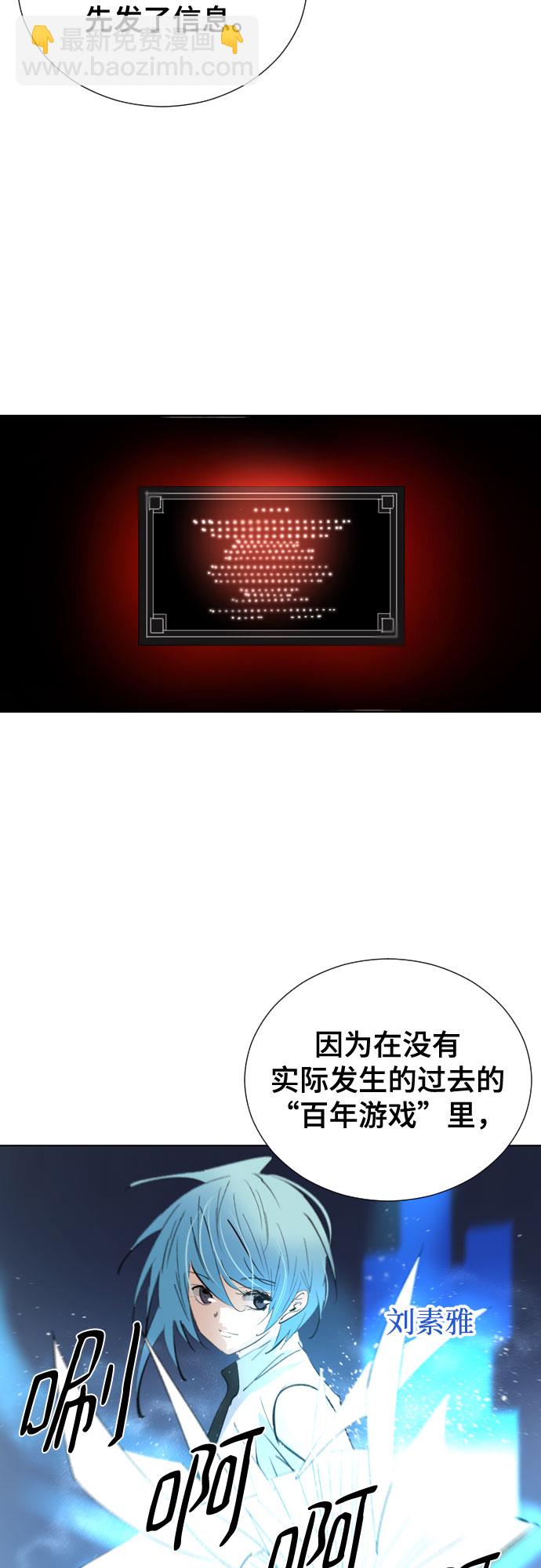 [第二季 - 百年大战] 第31话37