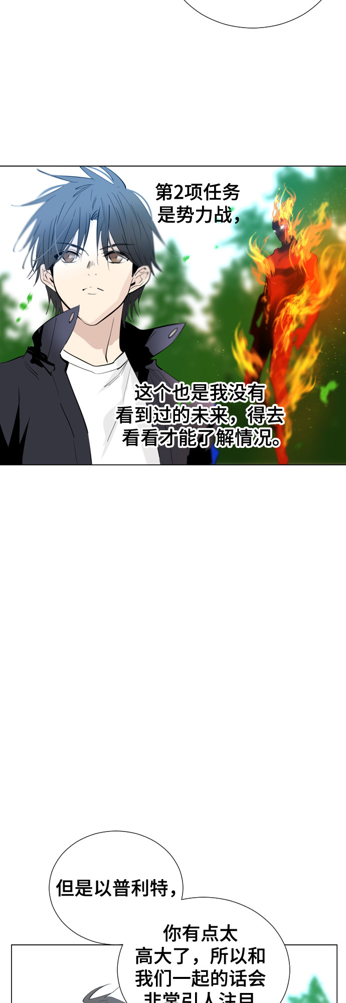 [第二季 - 百年大战] 第31话4