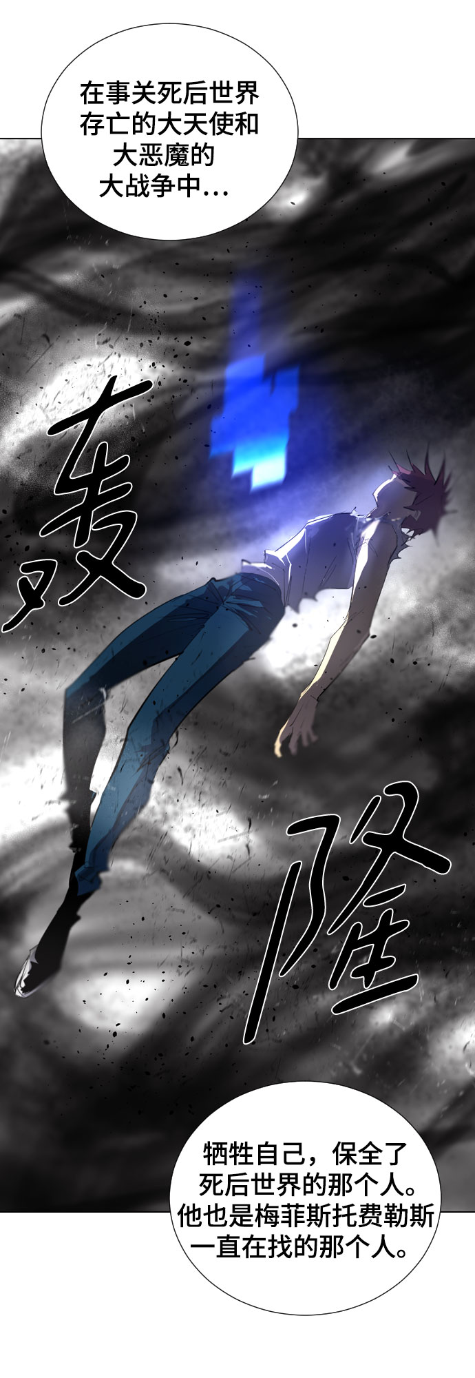 [第二季 - 百年大战] 第31话44