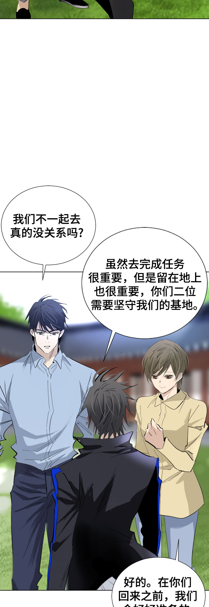 [第二季 - 百年大战] 第31话52