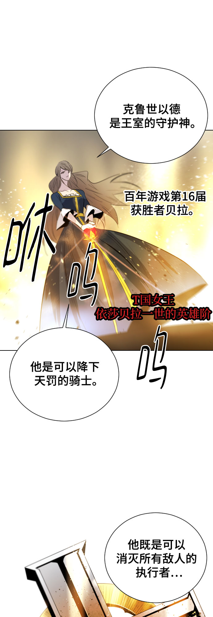 [第二季 - 百年大战] 第45话1