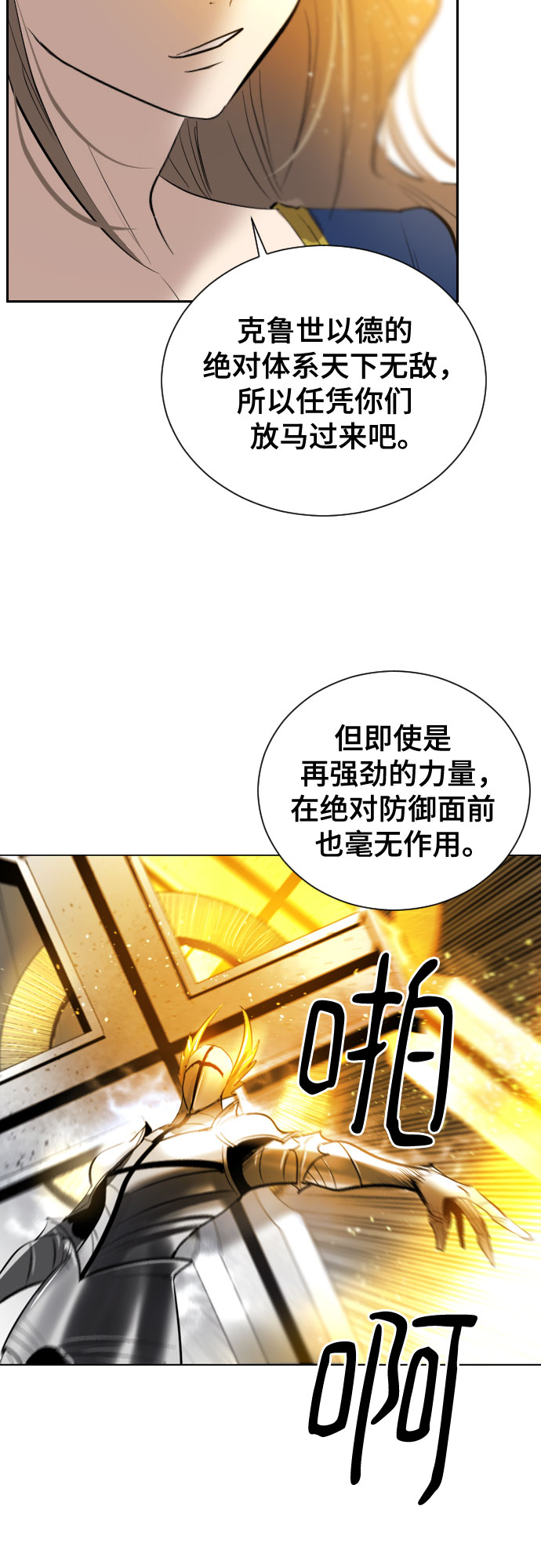 [第二季 - 百年大战] 第45话36