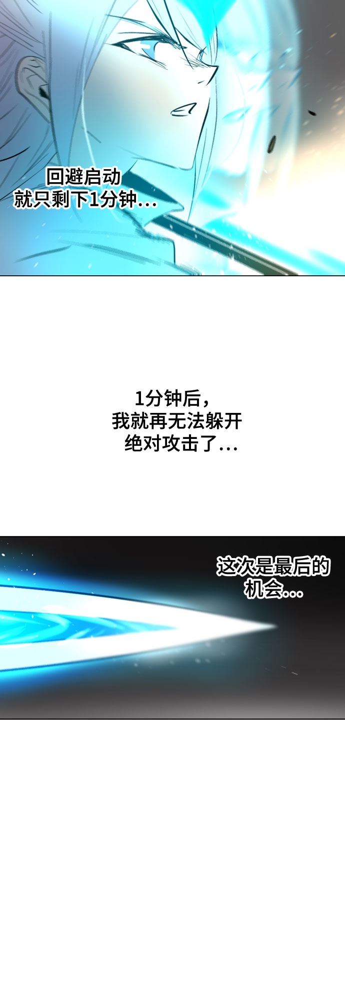 [第二季 - 百年大战] 第45话38