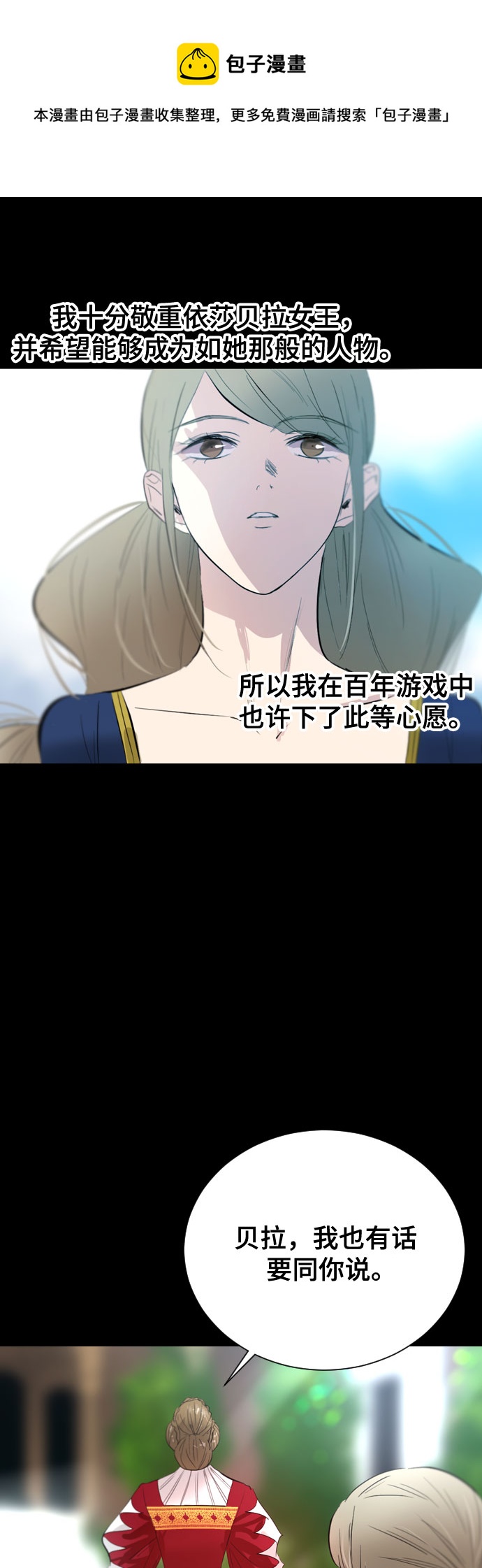 [第二季 - 百年大战] 第45话49