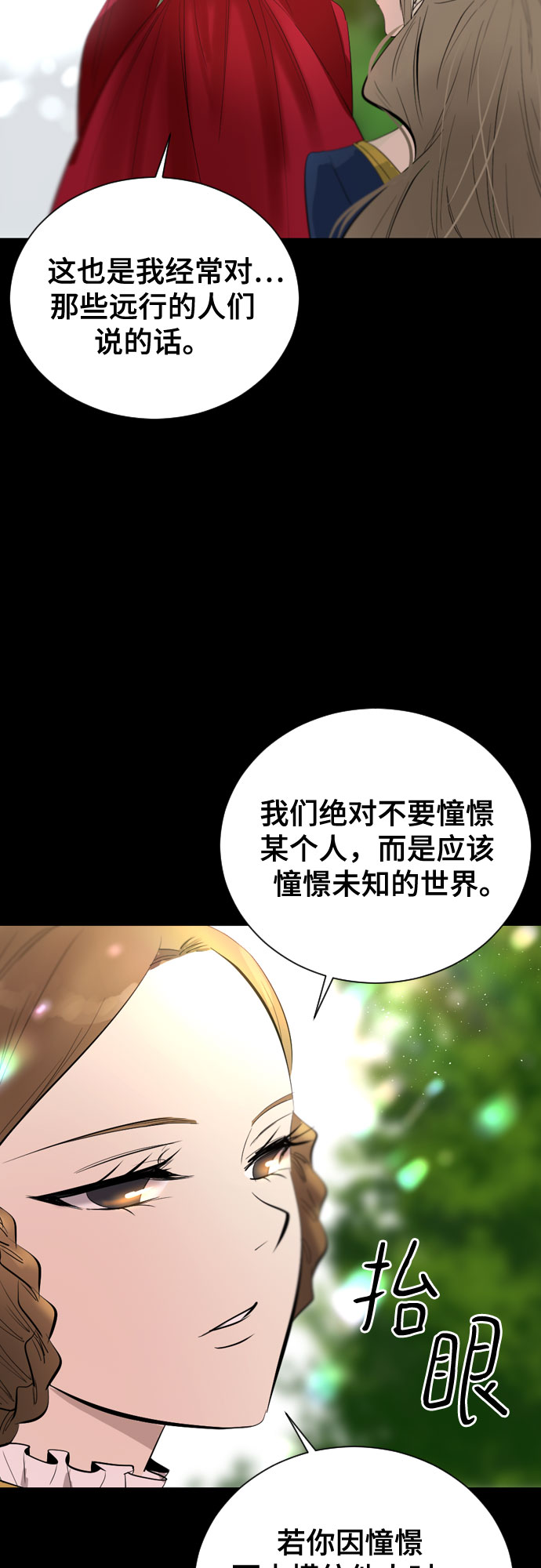 [第二季 - 百年大战] 第45话54