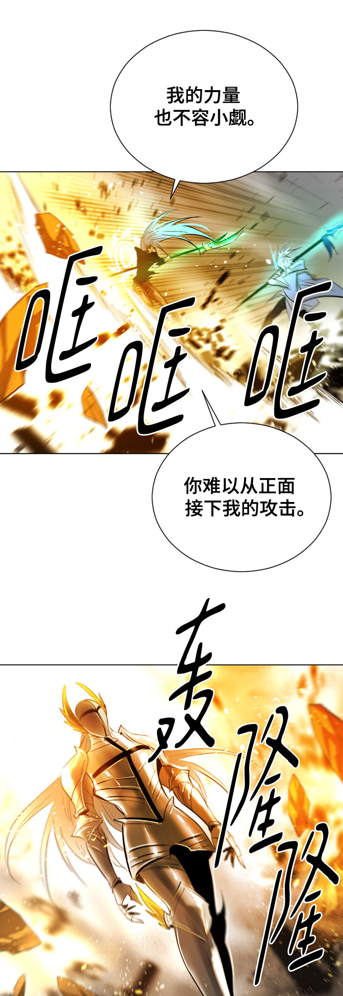 [第二季 - 百年大战] 第45话6
