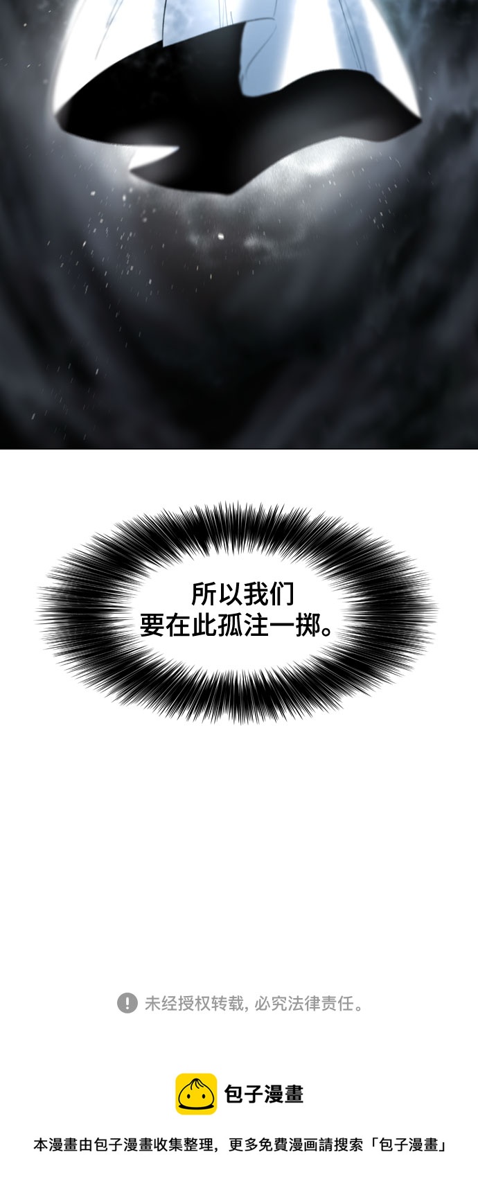 [第二季 - 百年大战] 第45话67