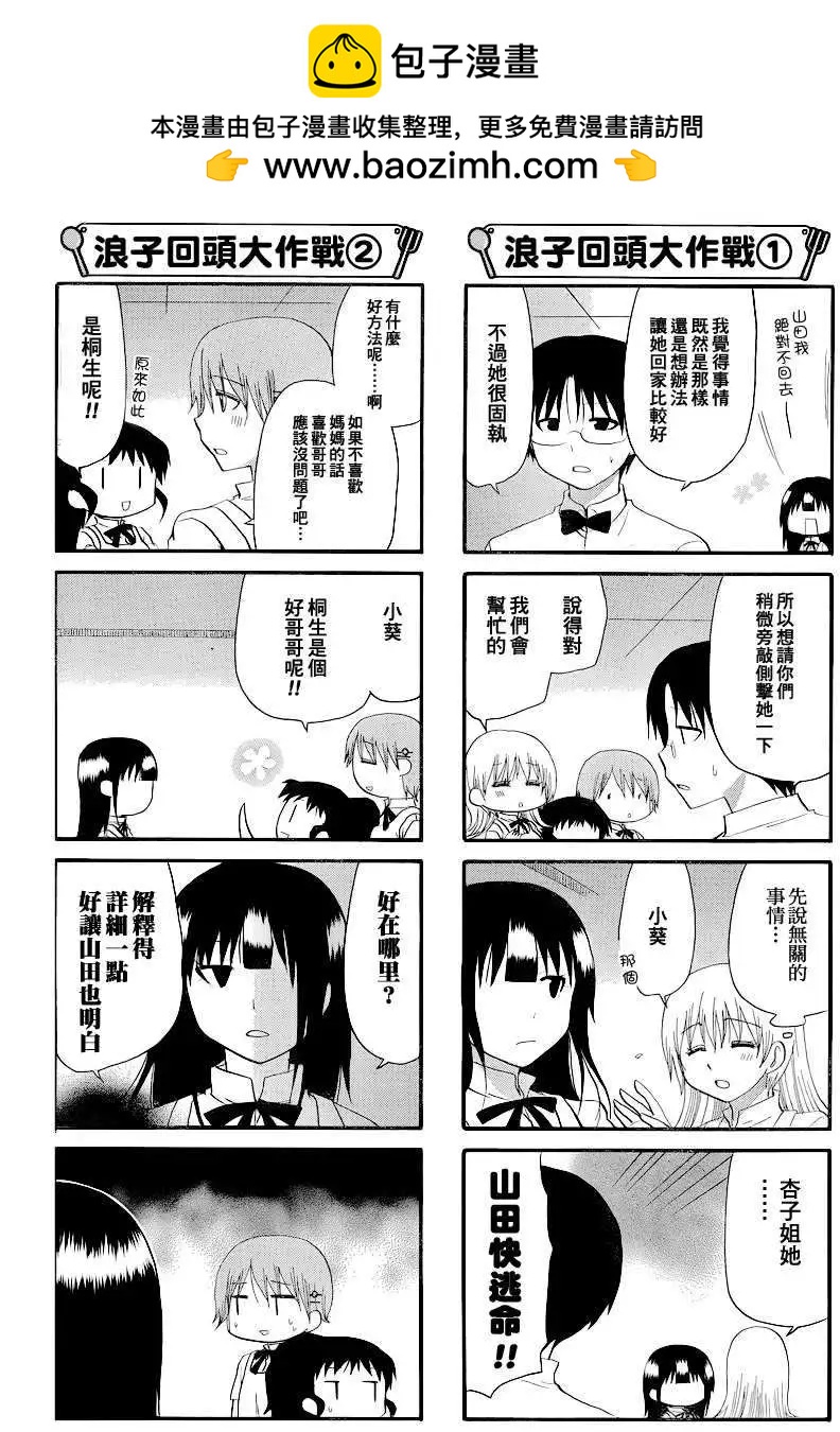 第186回1
