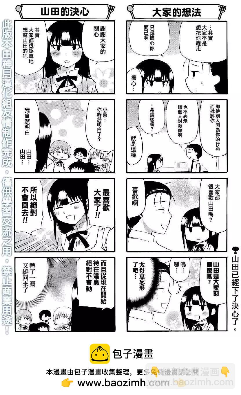 第186回5