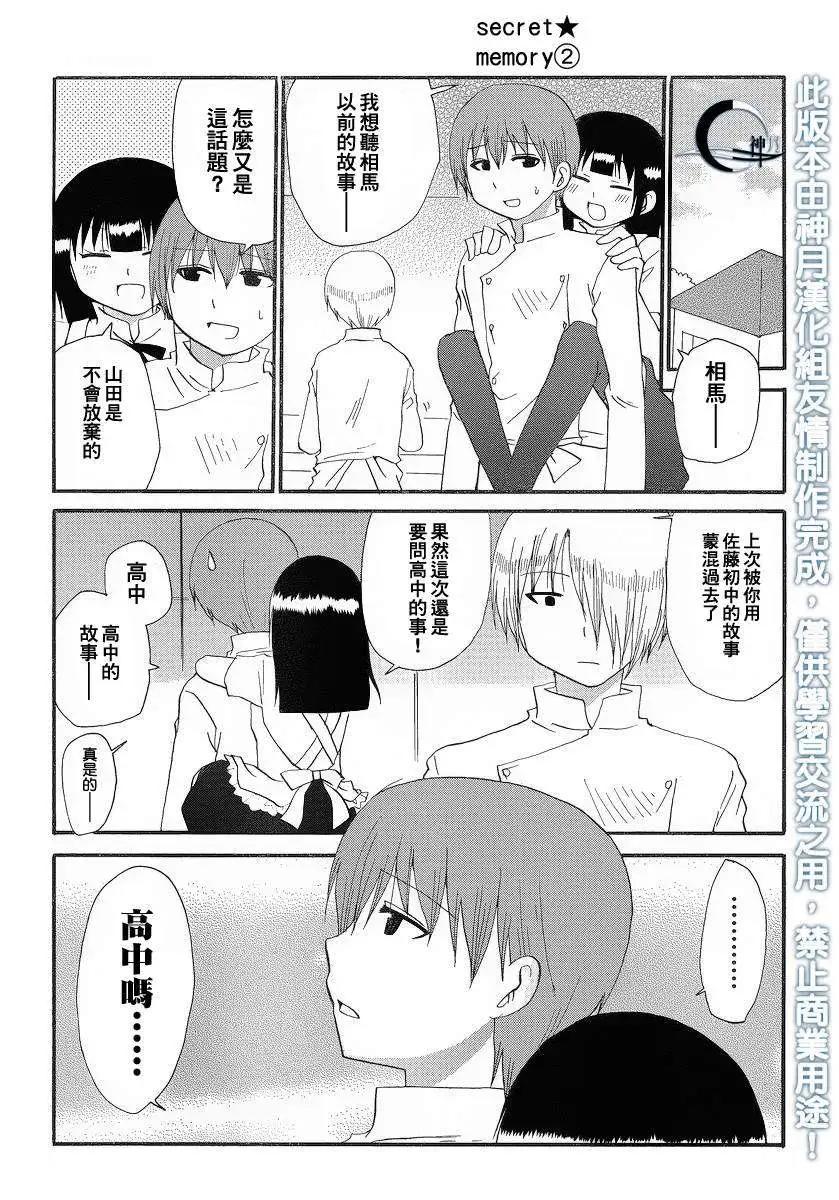 回忆篇020