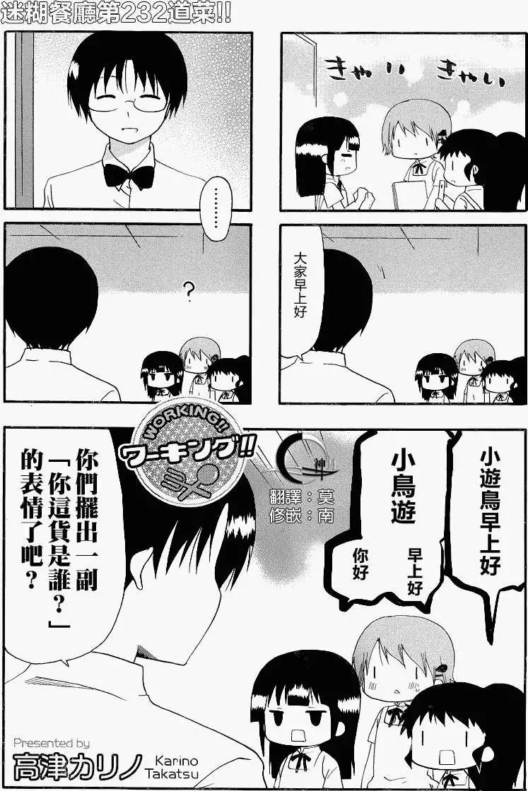 第232回0