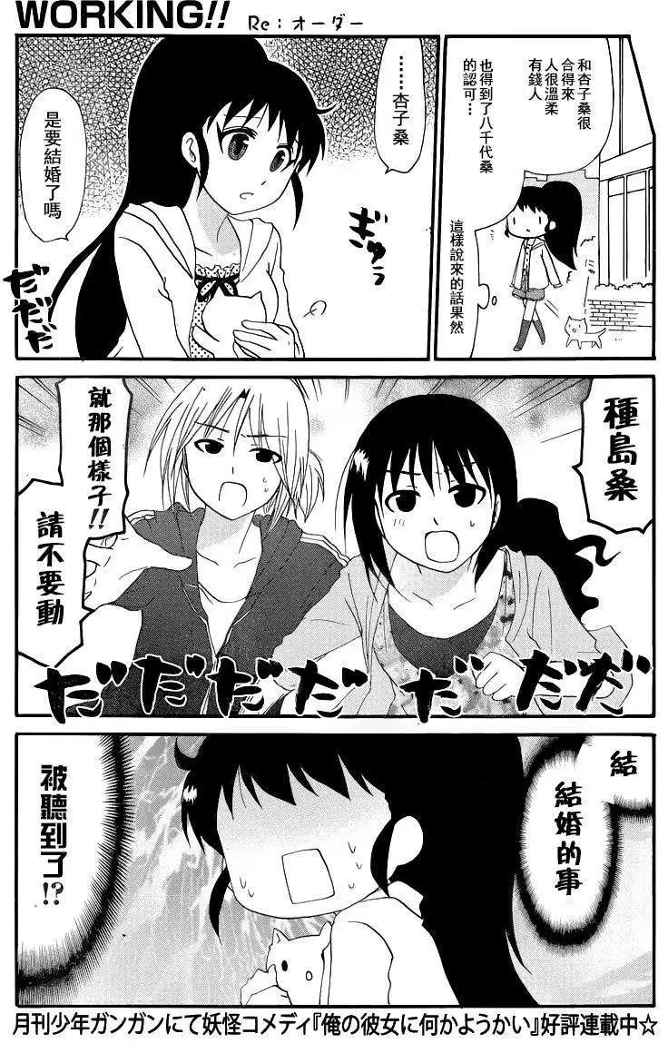 Re：Order044