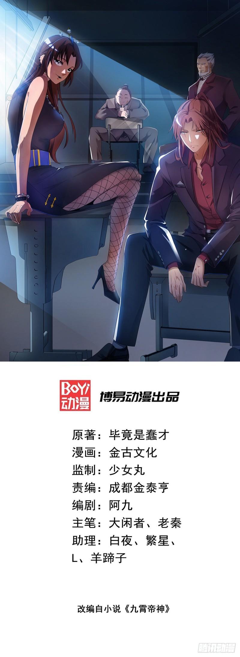 第21话 你还敢出现？0
