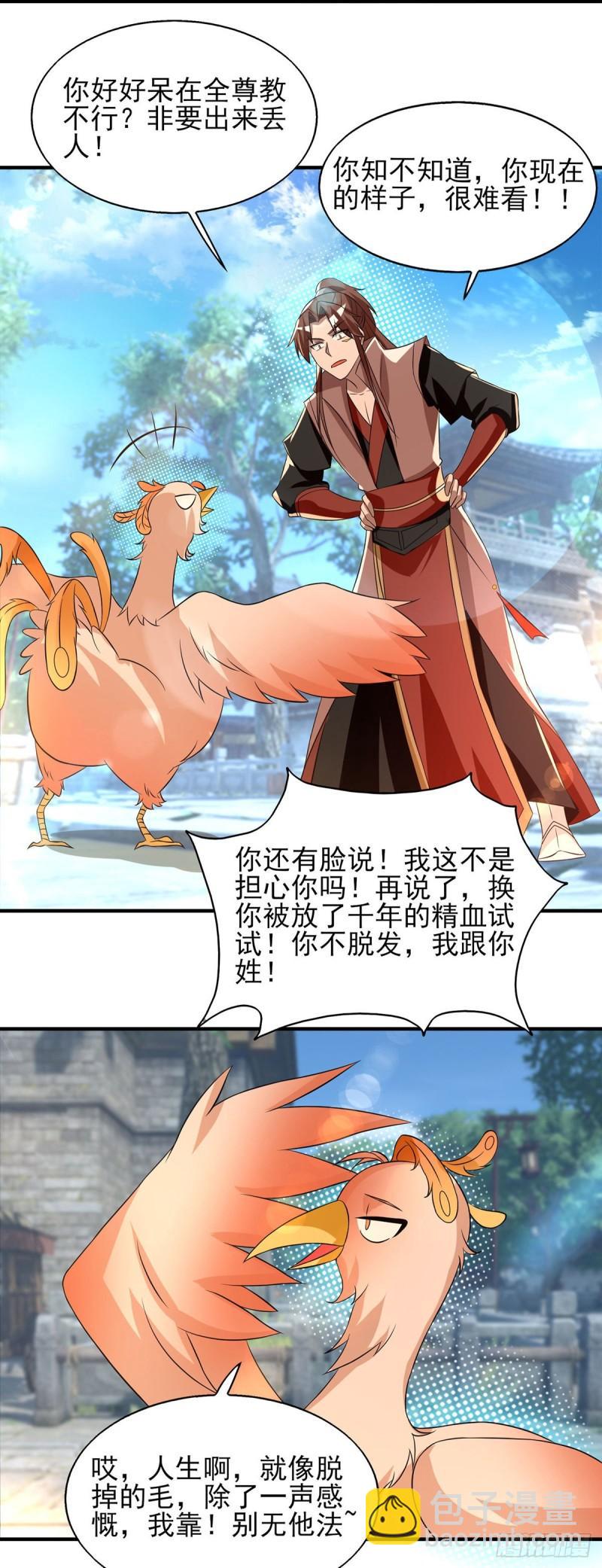 第49话：你咋又来了？喜欢我？13