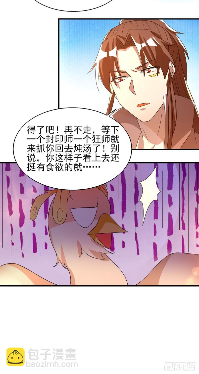 第49话：你咋又来了？喜欢我？14