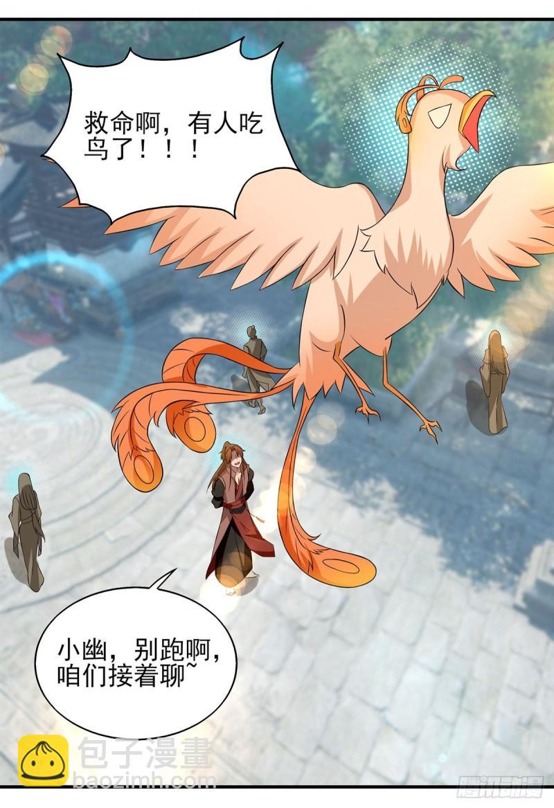 第49话：你咋又来了？喜欢我？15