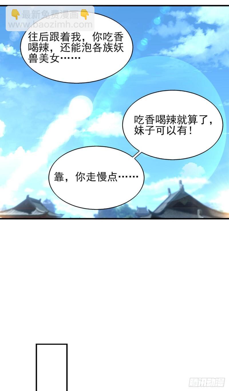 第49话：你咋又来了？喜欢我？16