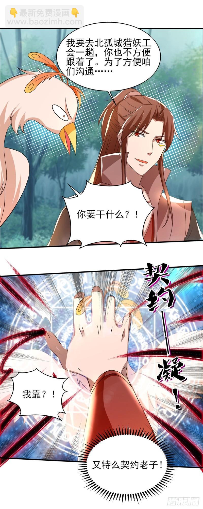 第49话：你咋又来了？喜欢我？19