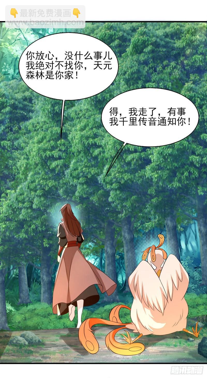 第49话：你咋又来了？喜欢我？20