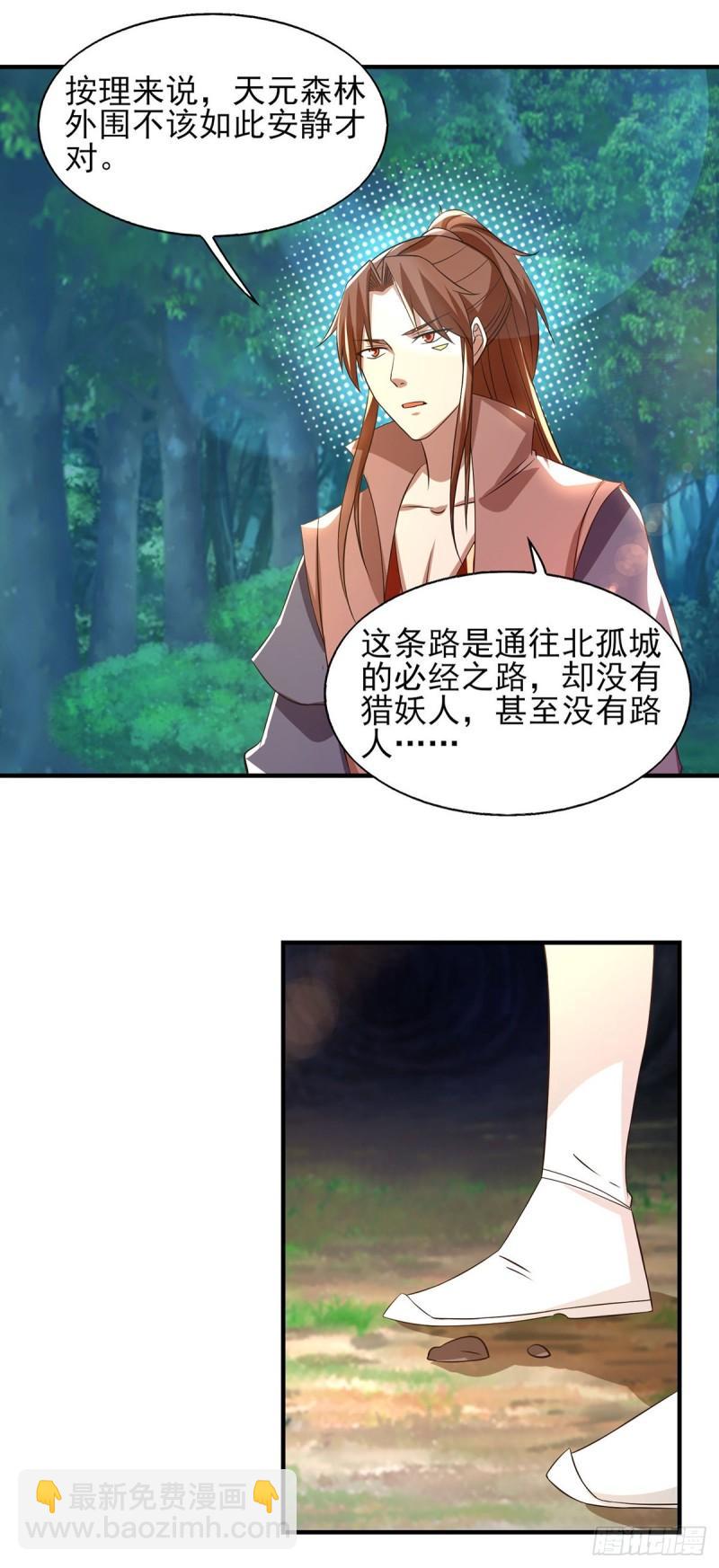 第49话：你咋又来了？喜欢我？22