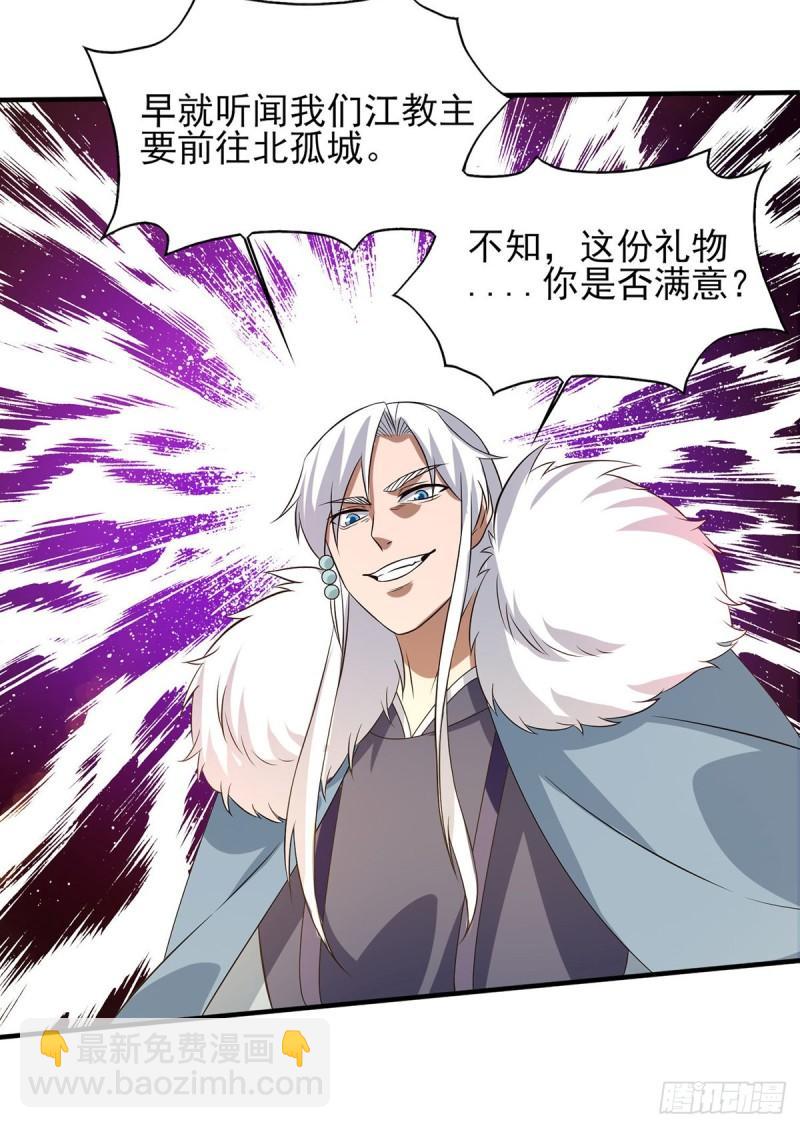 第49话：你咋又来了？喜欢我？25