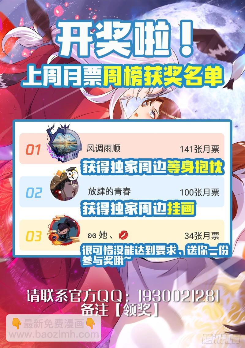 第49话：你咋又来了？喜欢我？27