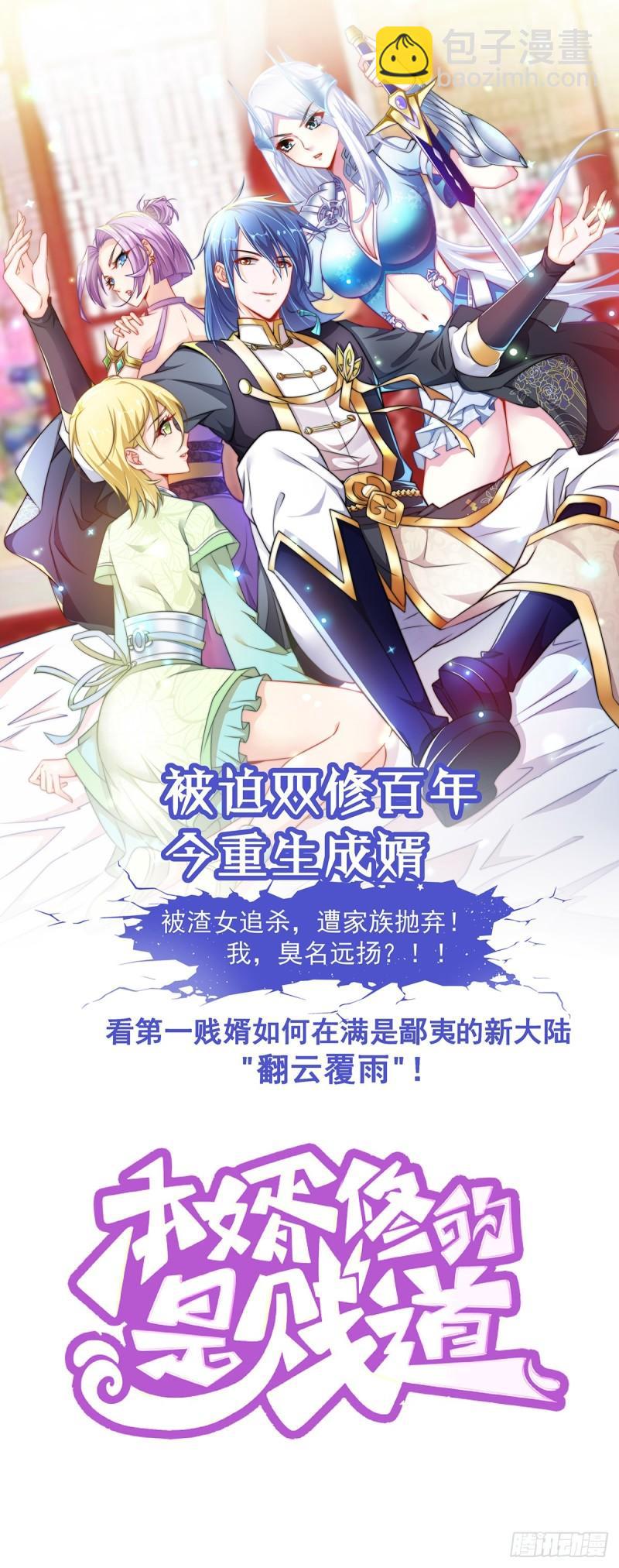 第49话：你咋又来了？喜欢我？28