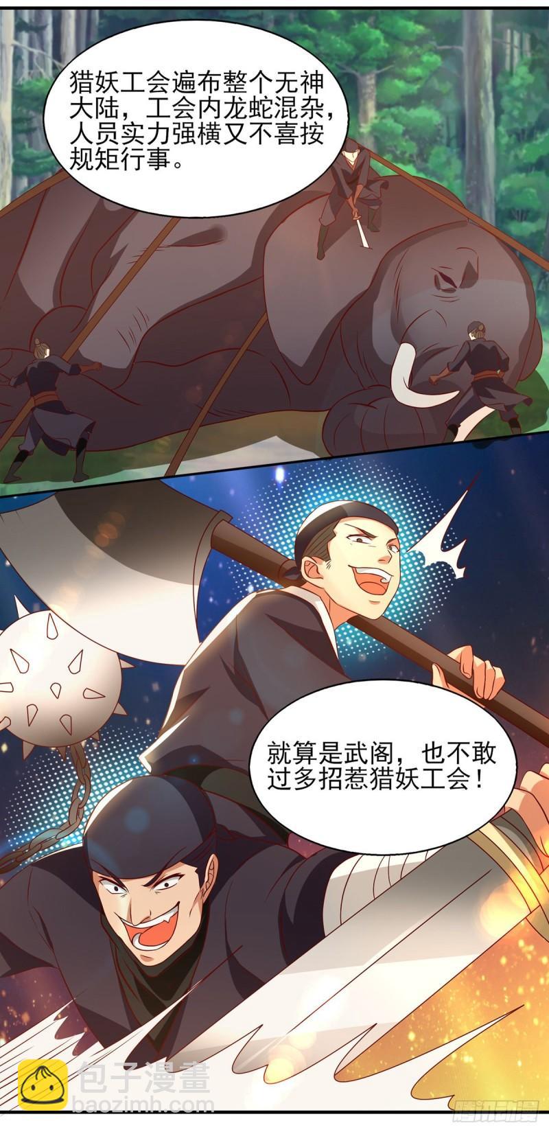 第49话：你咋又来了？喜欢我？3