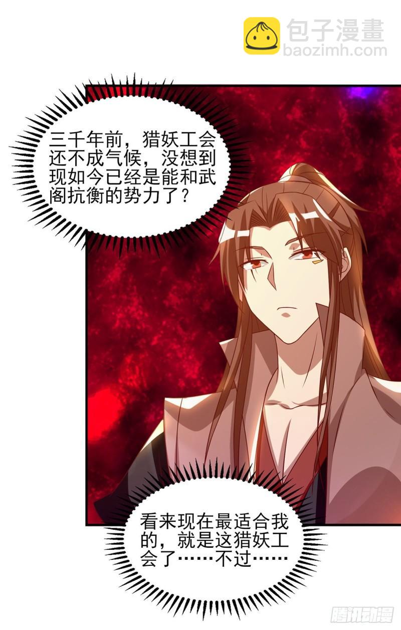 第49话：你咋又来了？喜欢我？4