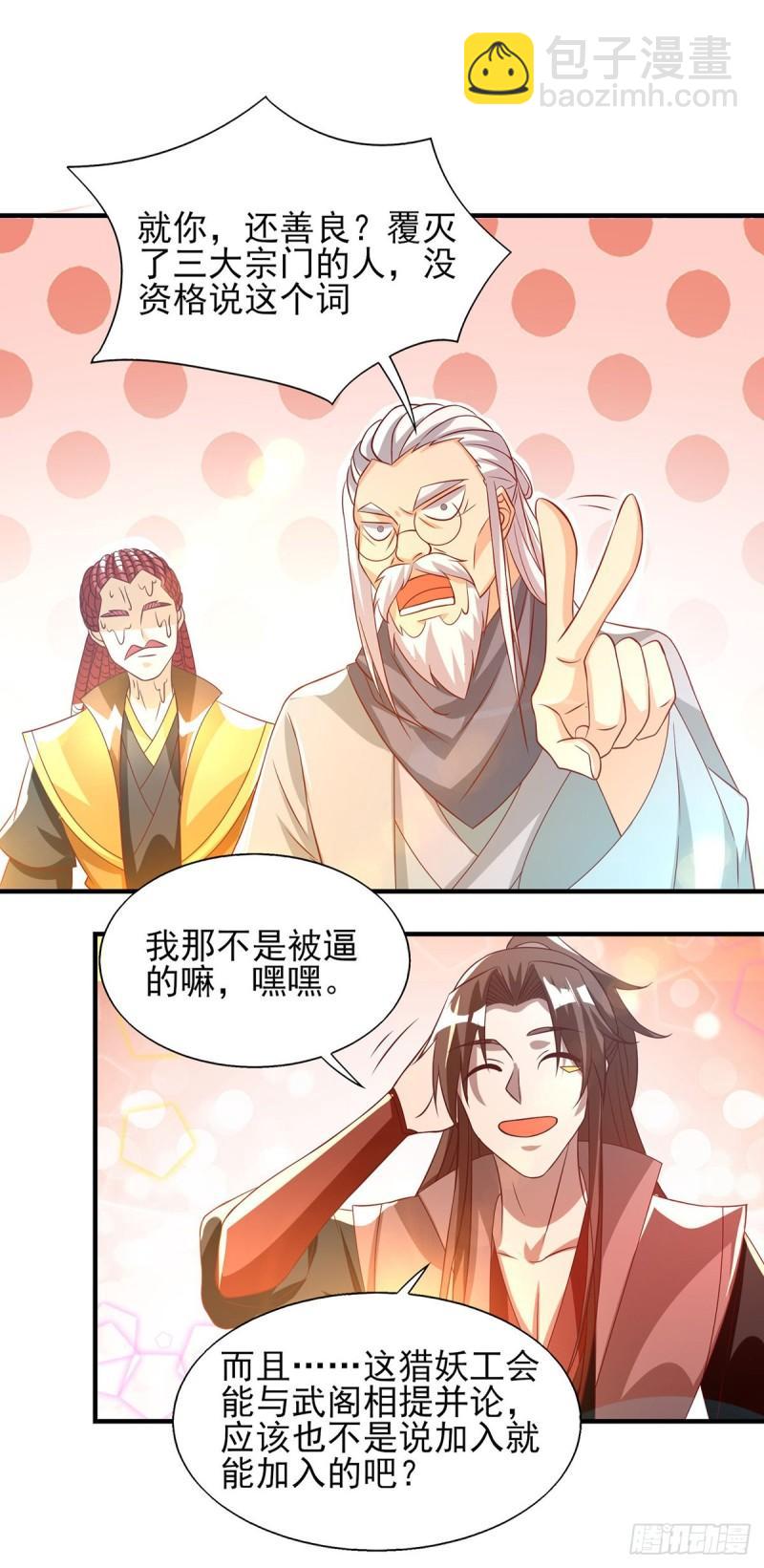 第49话：你咋又来了？喜欢我？6