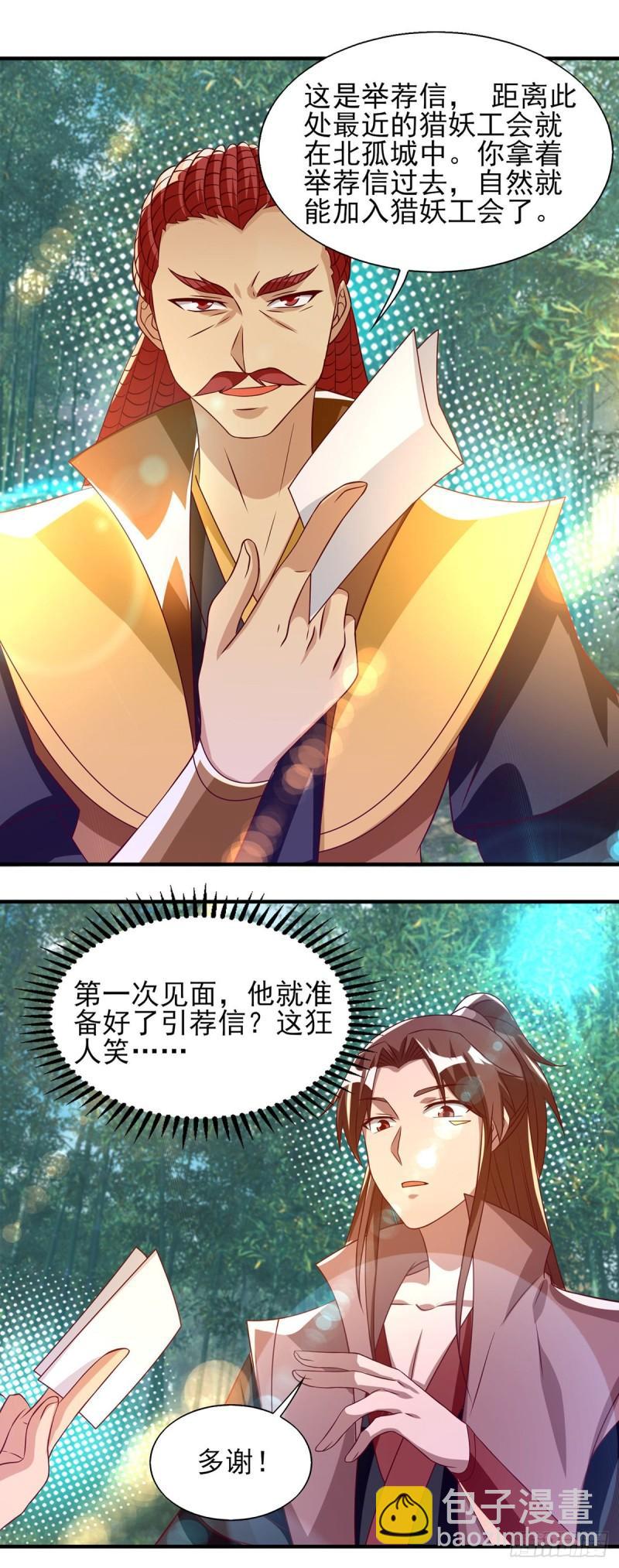 第49话：你咋又来了？喜欢我？7