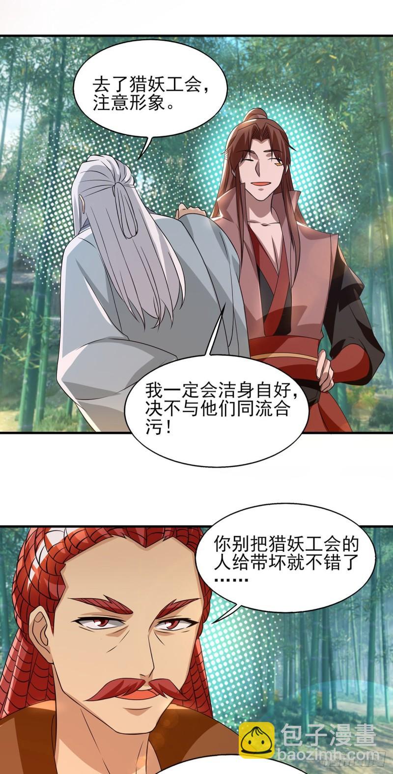 第49话：你咋又来了？喜欢我？8