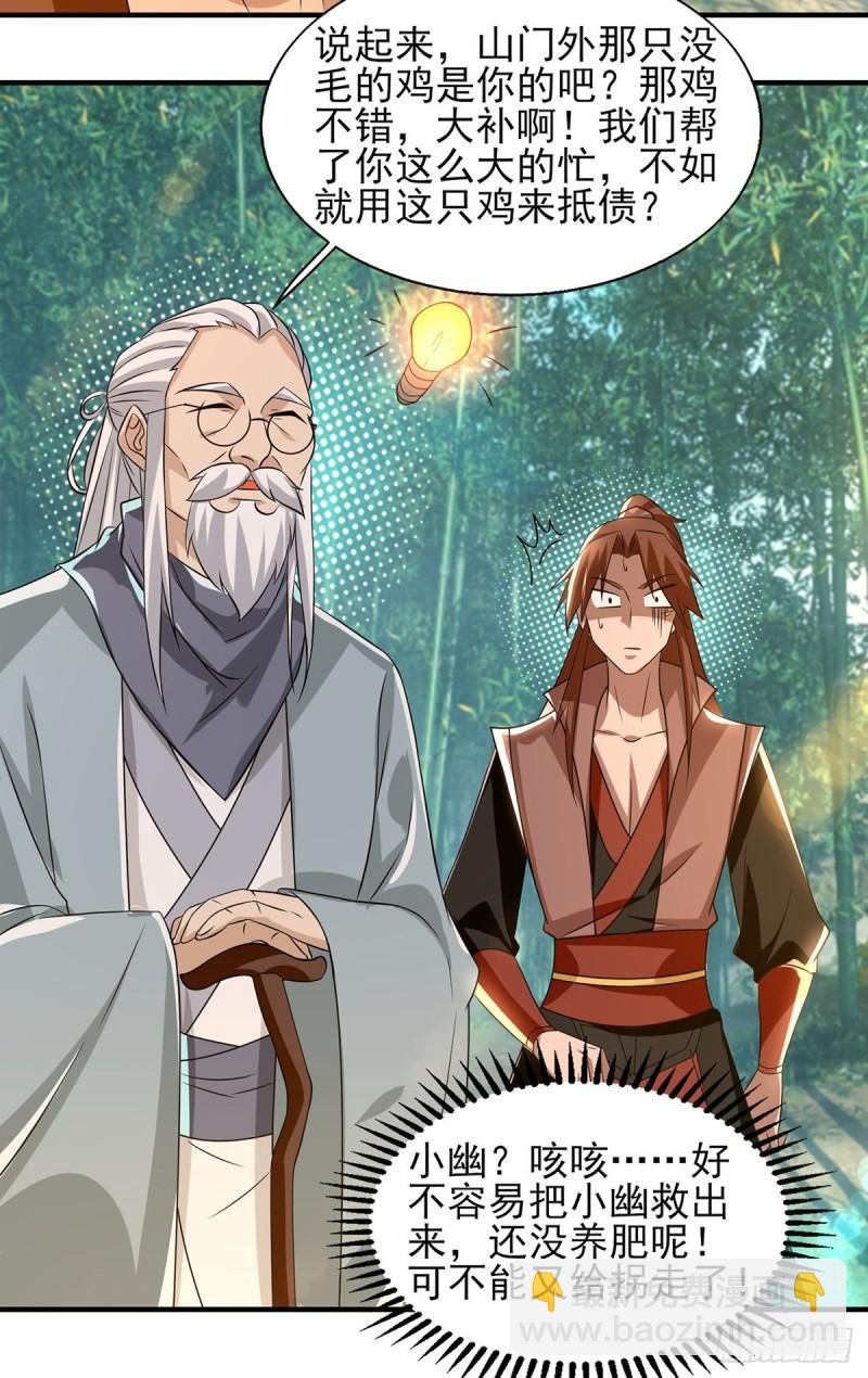 第49话：你咋又来了？喜欢我？9