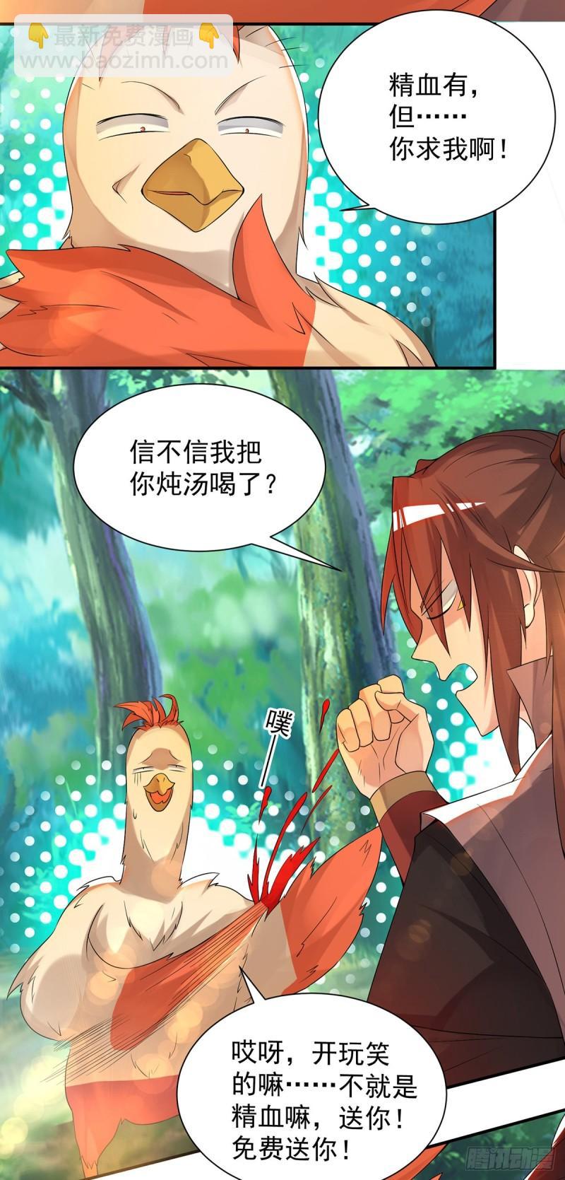 第54话 三生道魂？！2