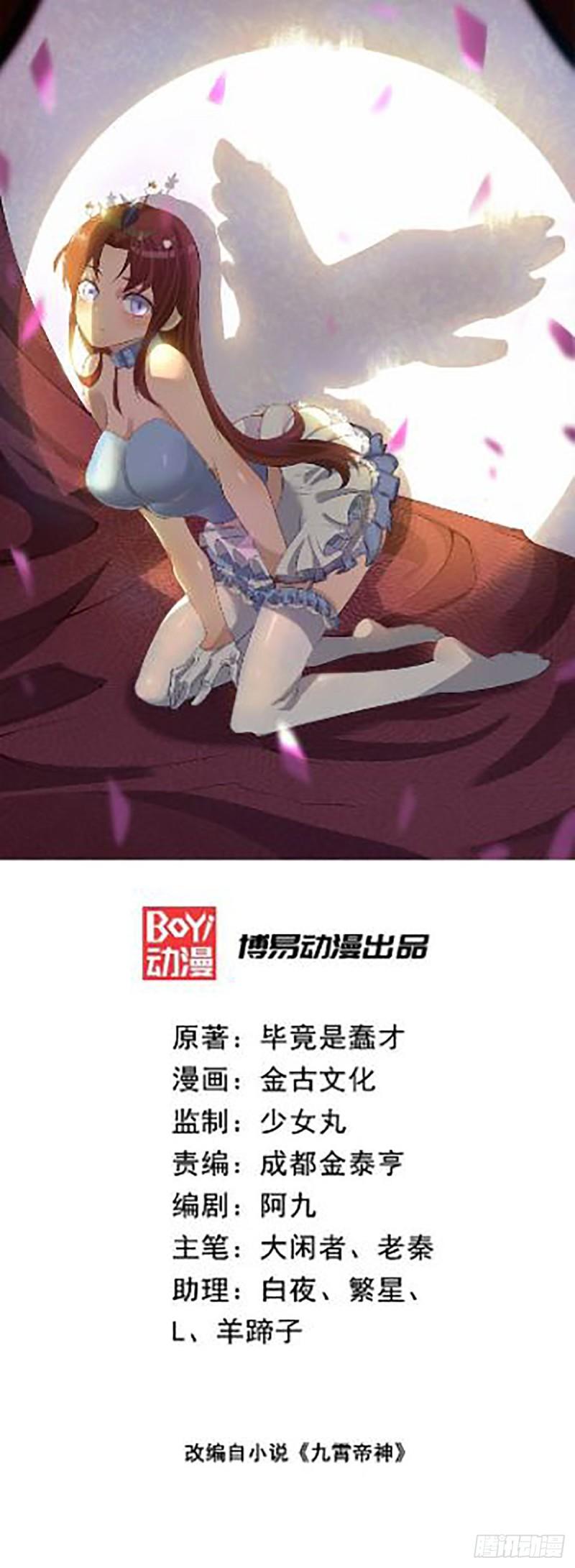第59话 二徒弟现身？！0