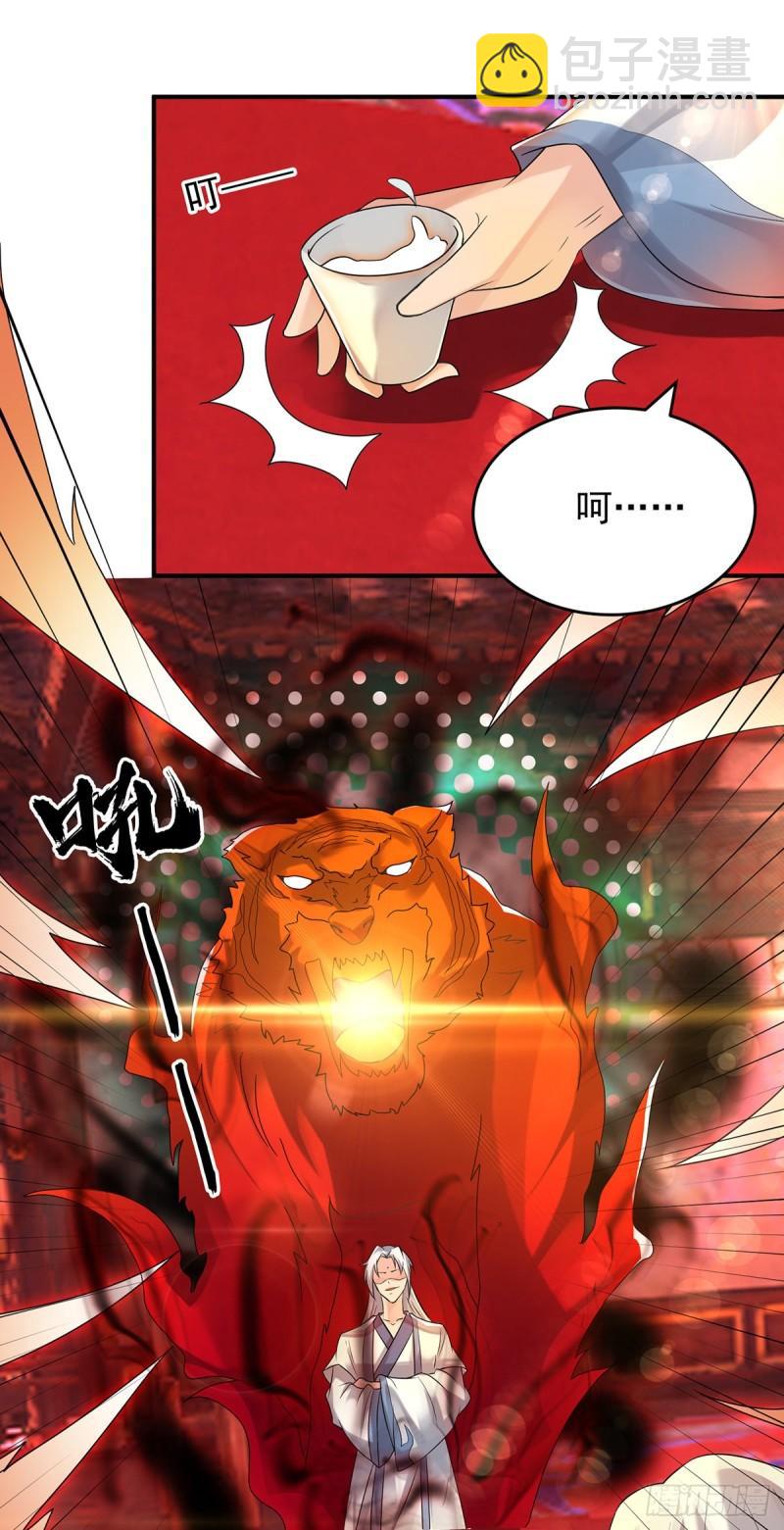 第59话 二徒弟现身？！14